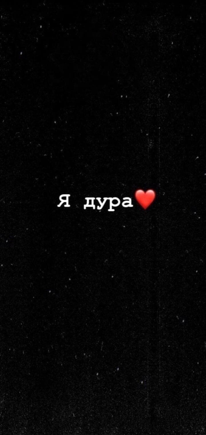 Милые обои на телефон с Цитатами