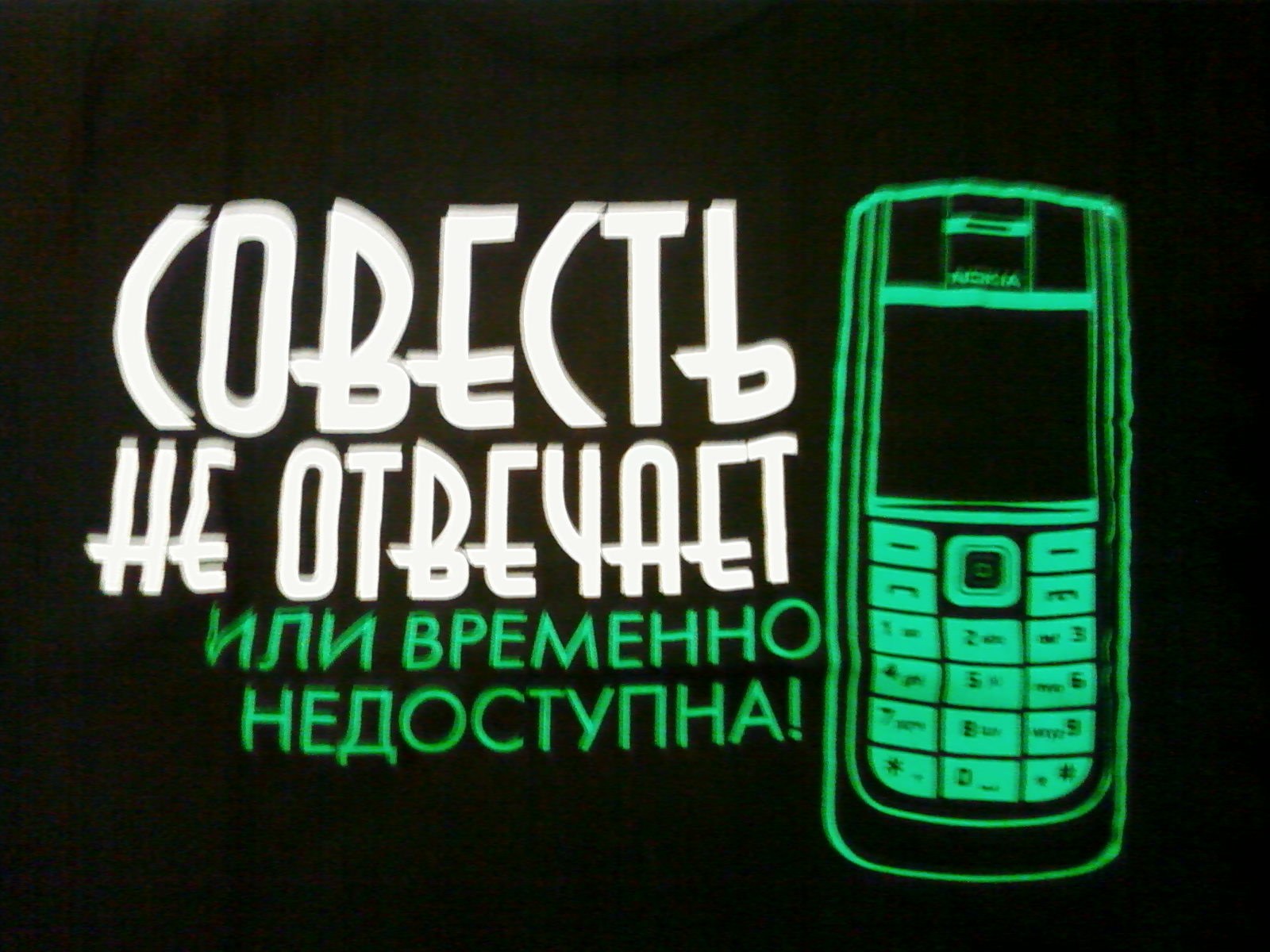 Абонент недоступен. Абонент временно недоступен. Временно недоступен надпись. Абонент временно занят.