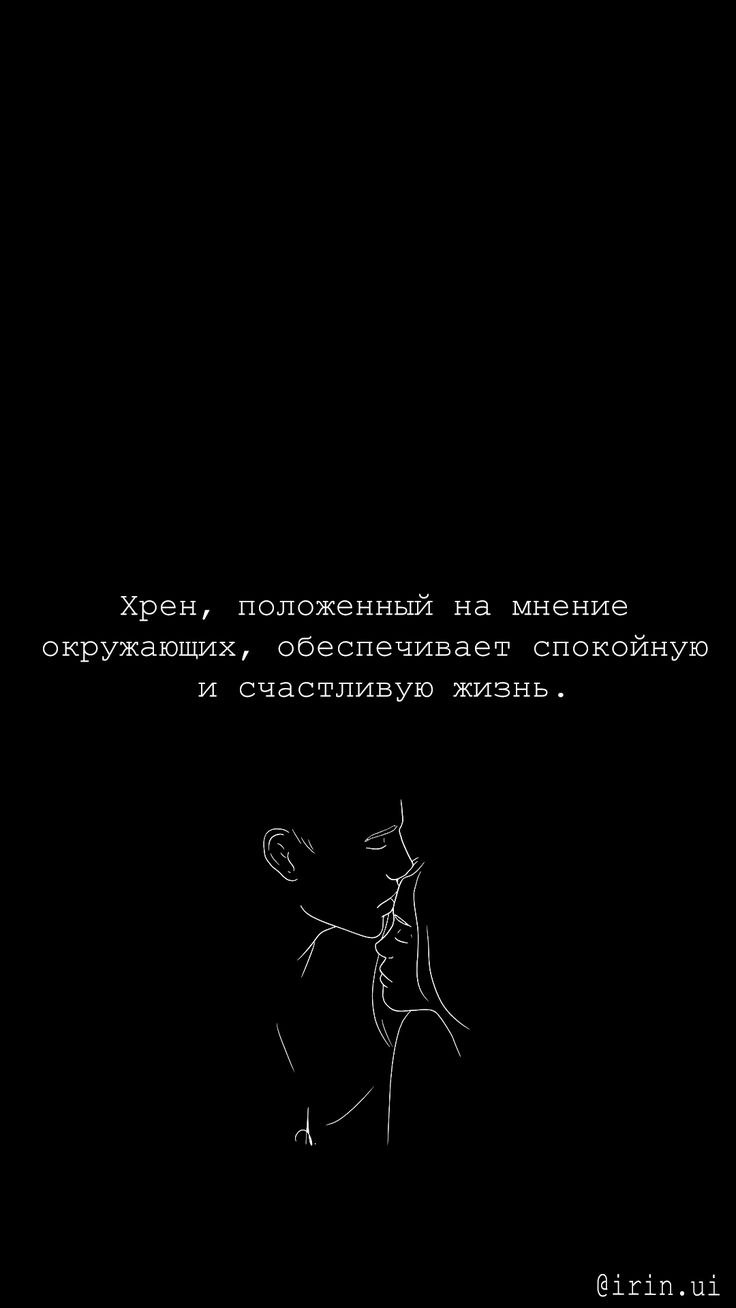 Обои на телефон с Цитатами