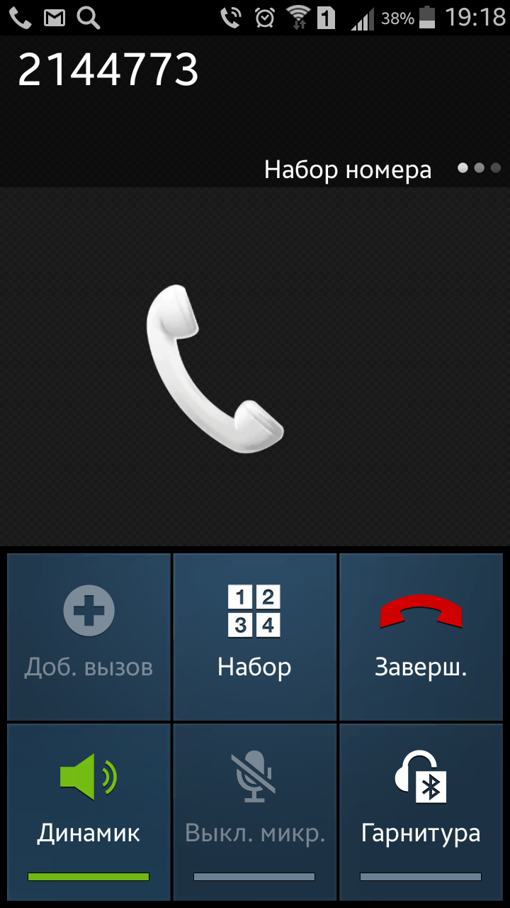 Экран вызова самсунг