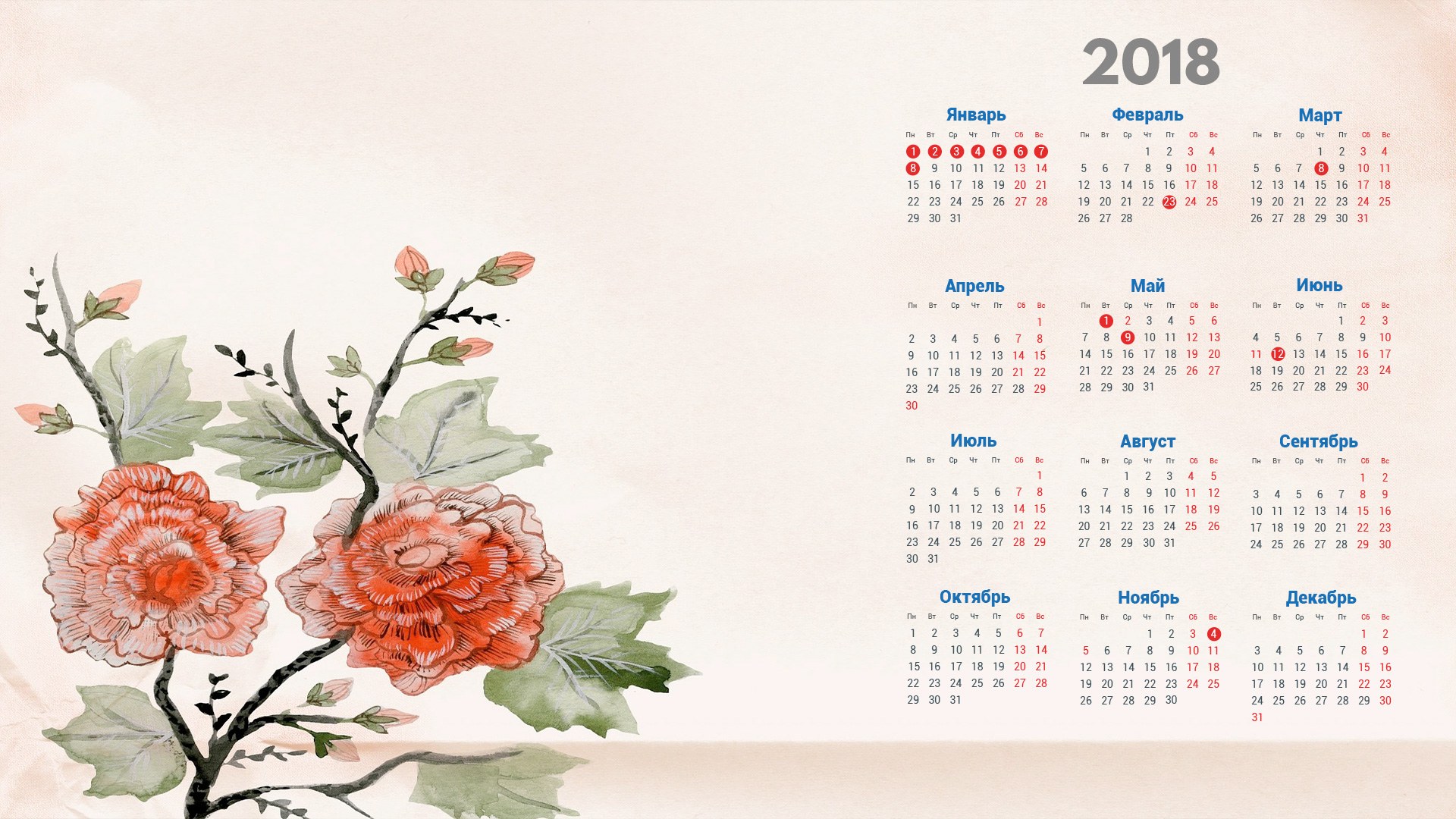 Добавить календарь на рабочий стол. Красивый фон для календаря. Календарь картинка. Календарь иллюстрация. Красивые иллюстрации календарь.
