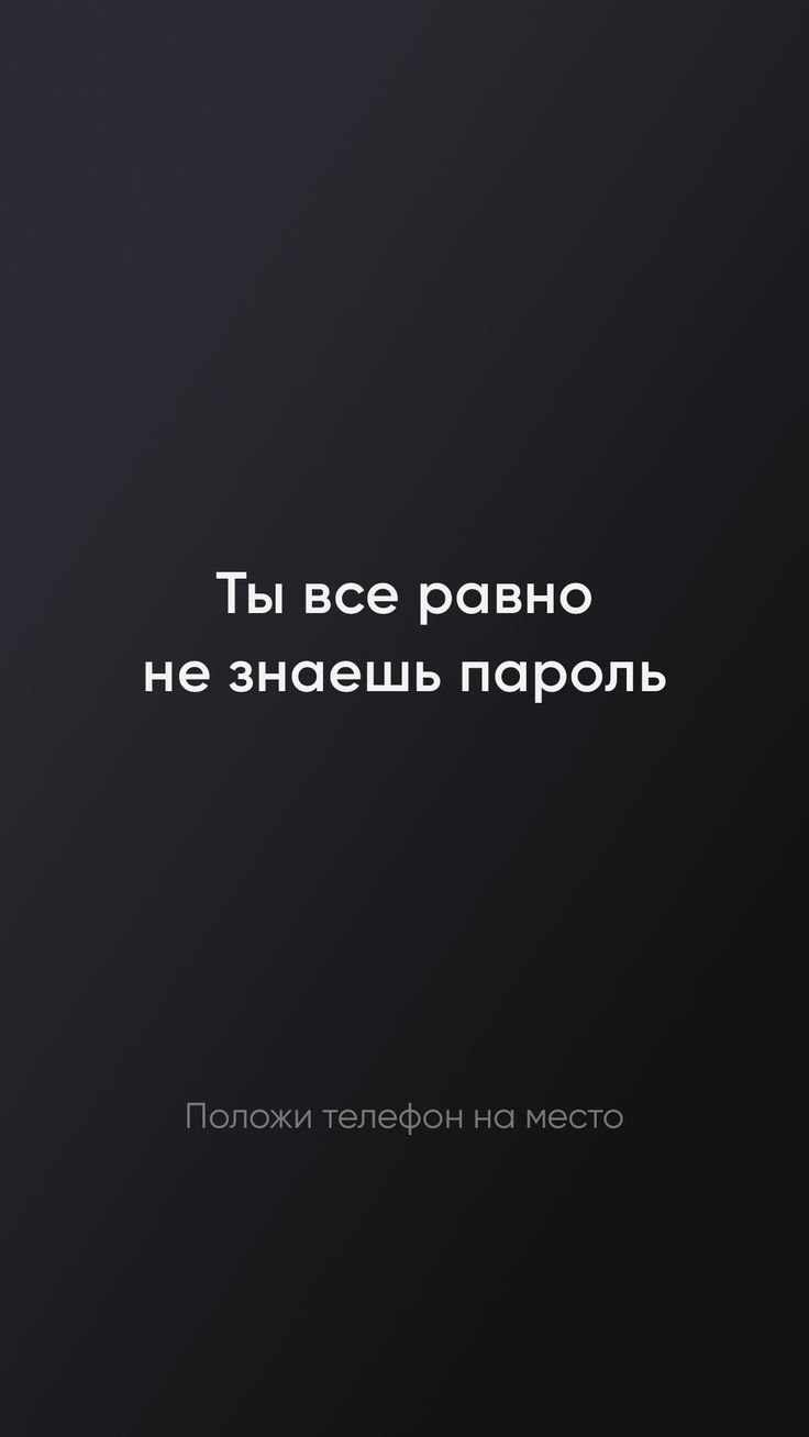 Поможи мой телефон наместо