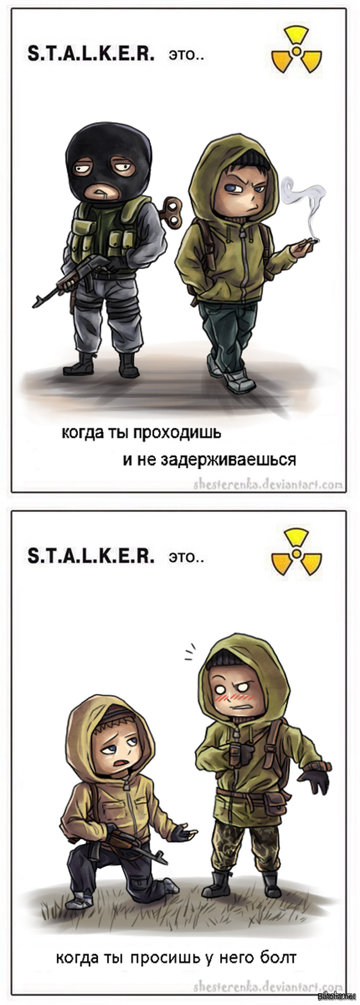 Сталкер приколы