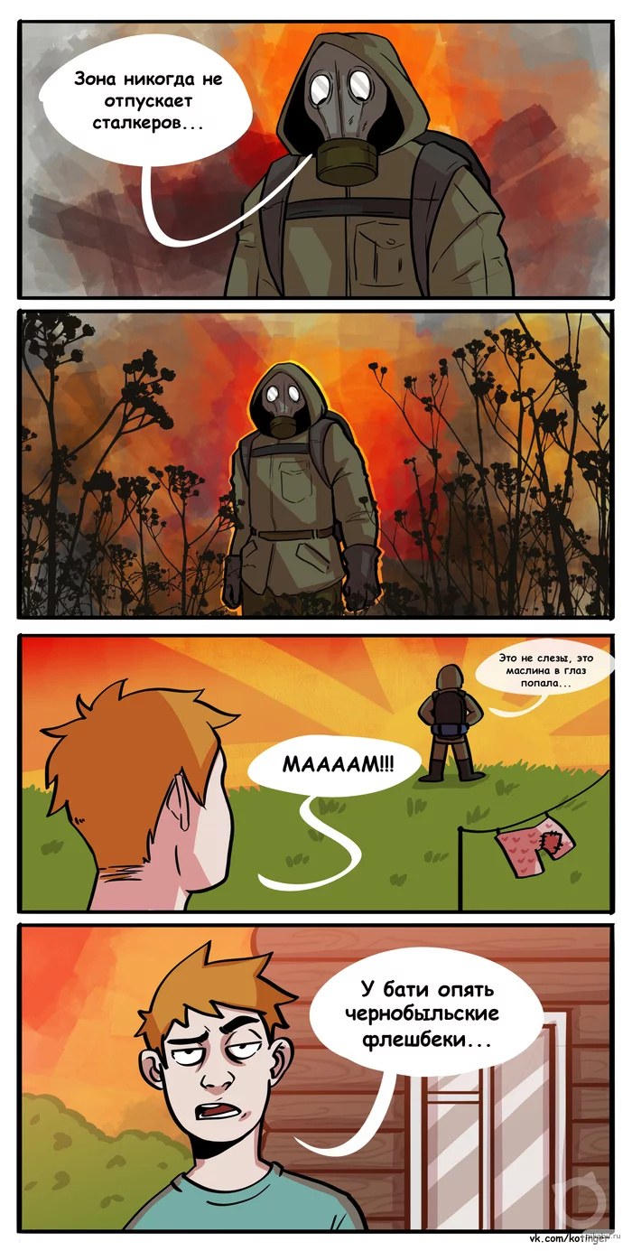 Сталкер комикс батя