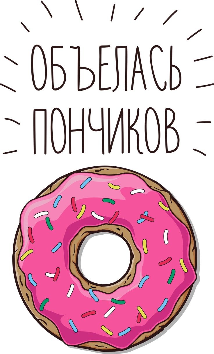 Надпись пончик