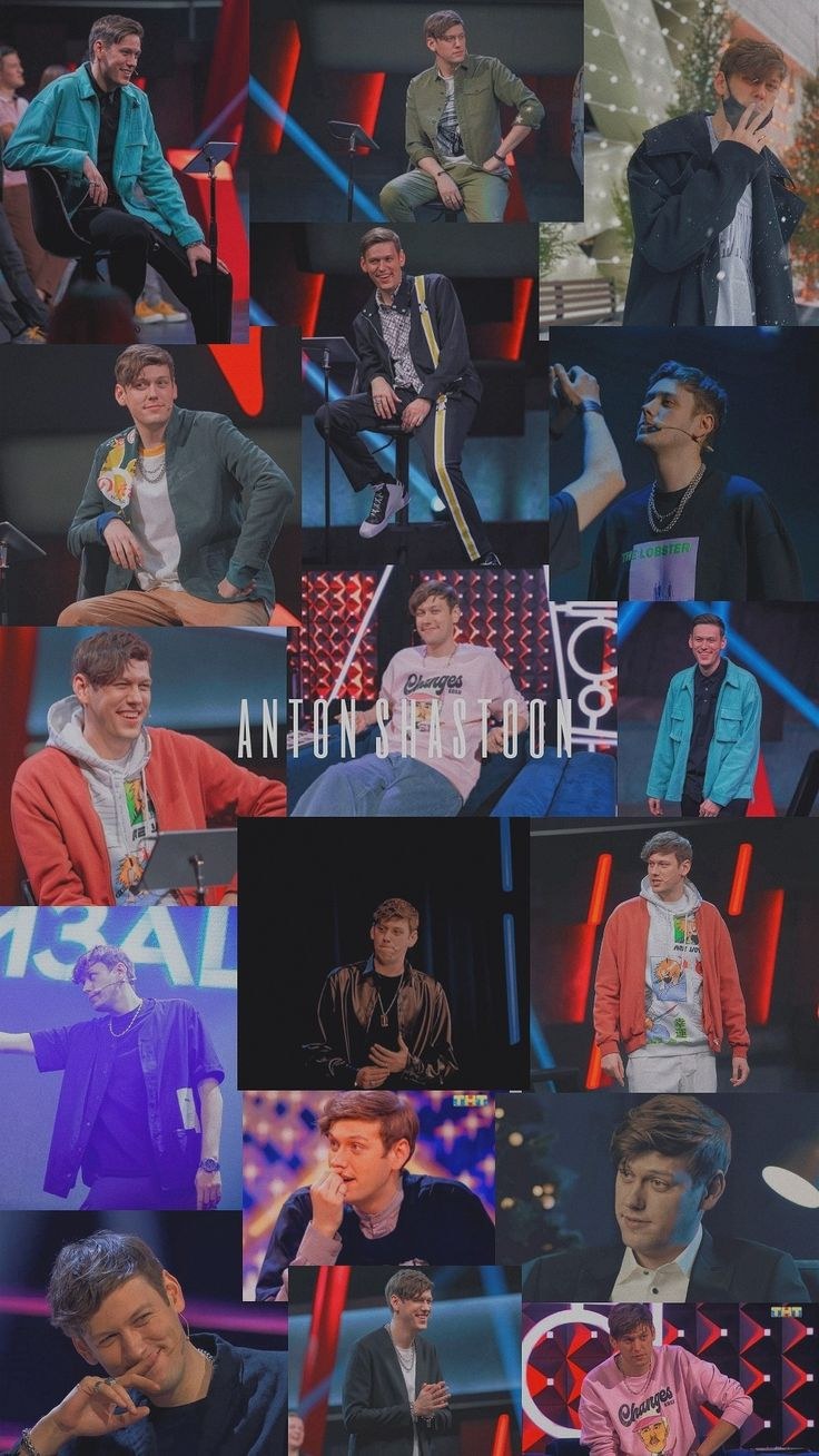 Обои на телефон импровизация Антон Шастун