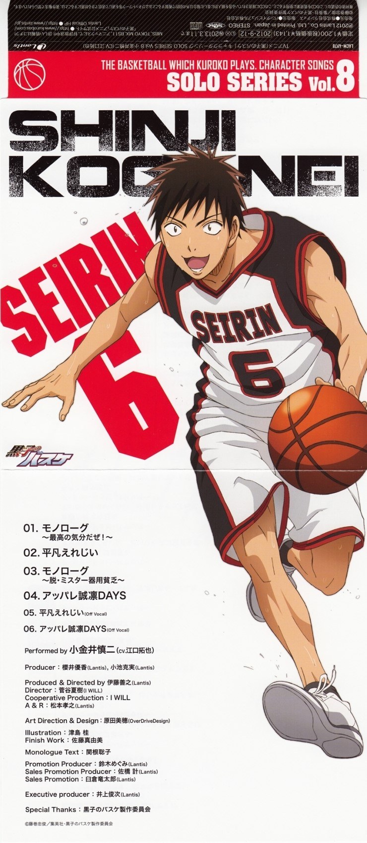 Коганеи и Кагами баскетбол Куроко