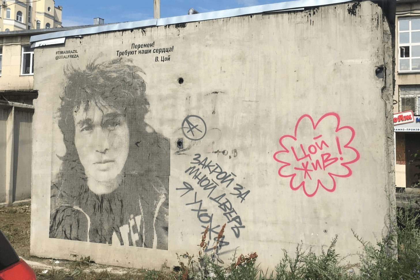 Цой жив песни. Стена Виктора Цоя в Челябинске. Стена памяти Виктора Цоя Смоленск.