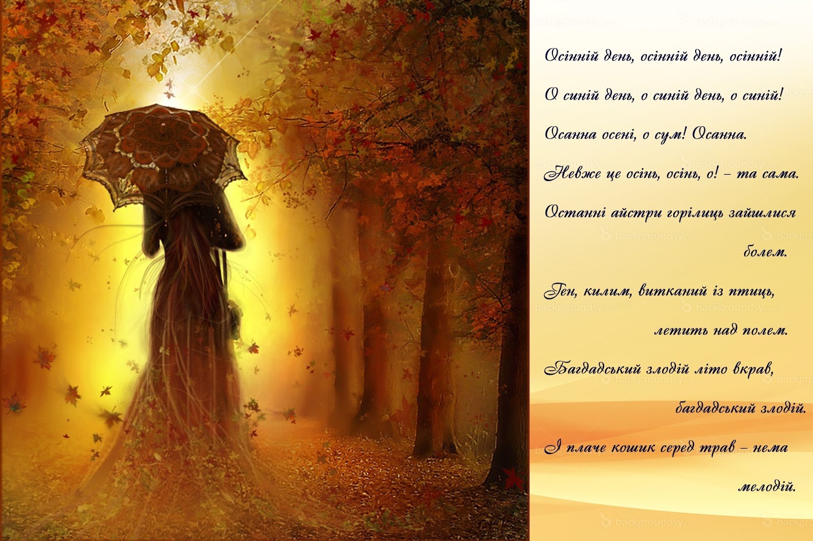 Осень причудливая волшебница огэ. Я видела осень она целовалась с дождём. Жизнь похожа на позднюю осень. Осенний танец в сапогах. Вышивки крестом женщина уходящая в осень.
