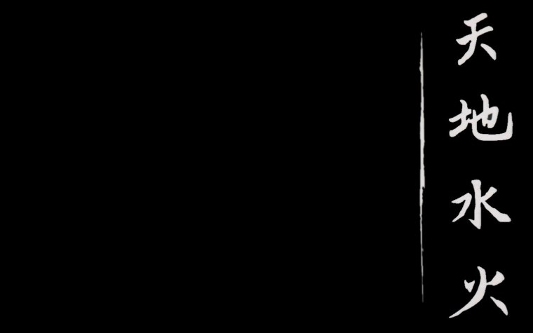 Иероглифы на черном фоне