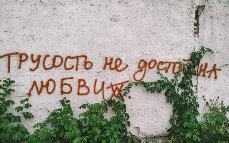 Надпись любви нет