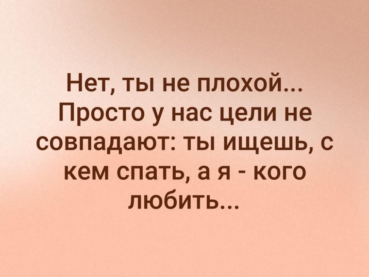 Сон для слабаков