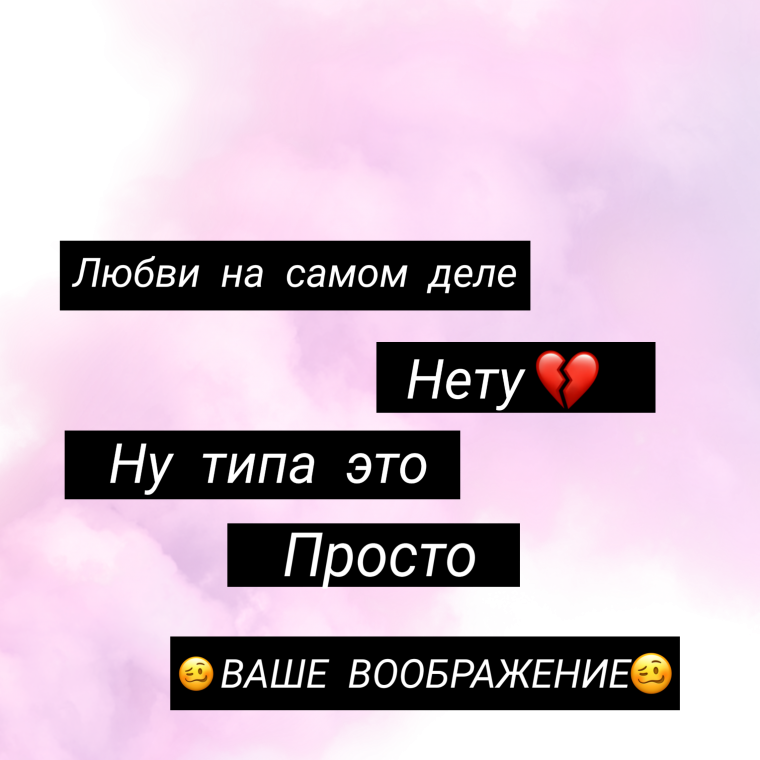 Обои любви нет