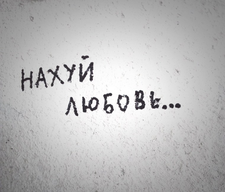 Надписи на черном фоне белыми буквами