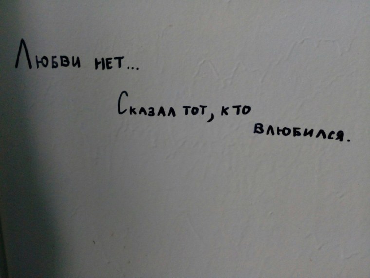 Обои на телефон с надписью любви нет