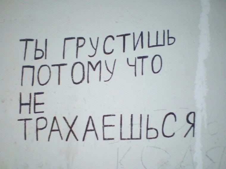 Надпись не люблю