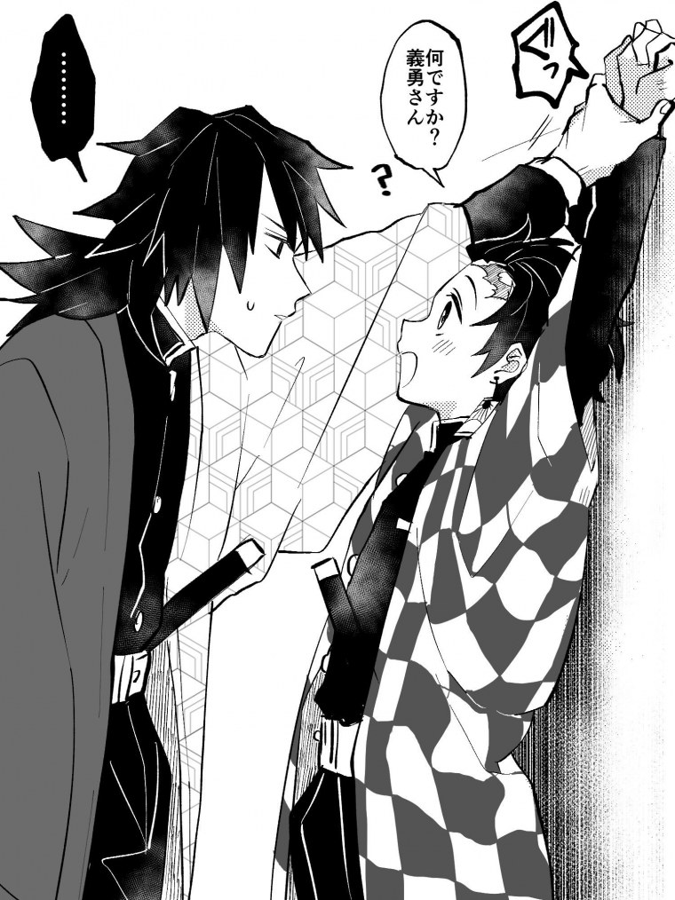 Клинок рассекающий демонов яой Томиока и Танджиро