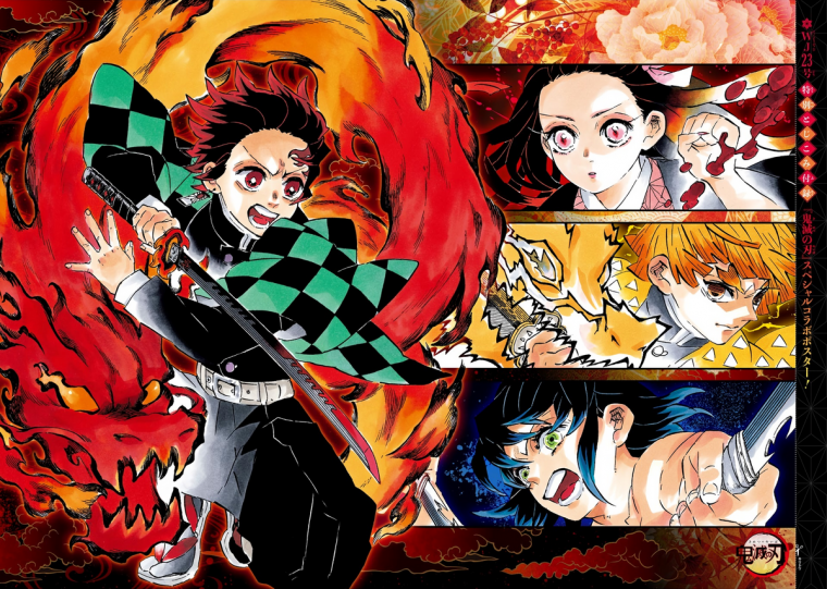 Клинок, рассекающий демонов / Kimetsu no Yaiba