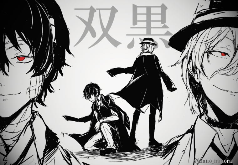 Великий из бродячих псов Манга Дазай