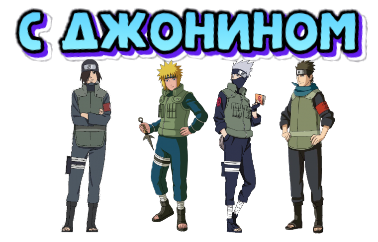 Техники из Наруто