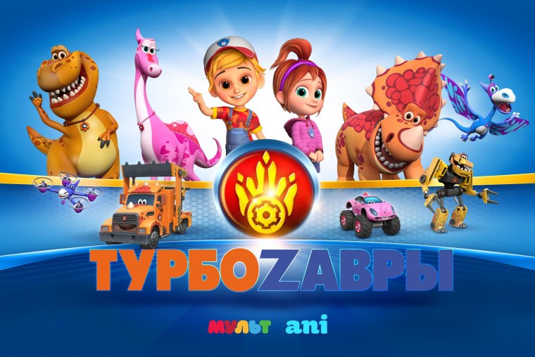 Мульт премьера на канале мульт