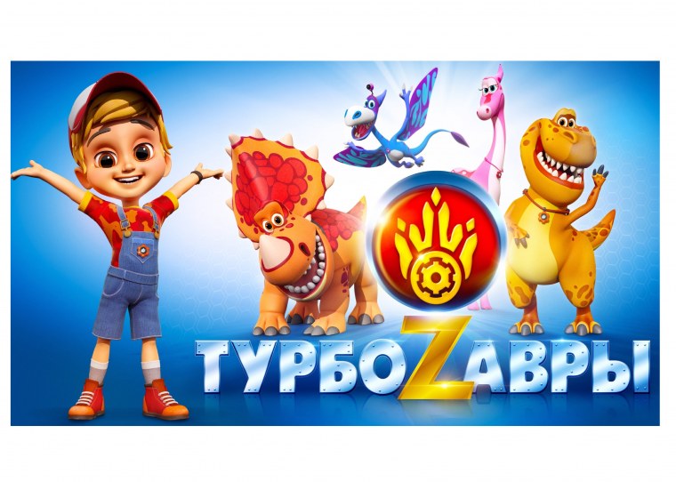 Турба Завры