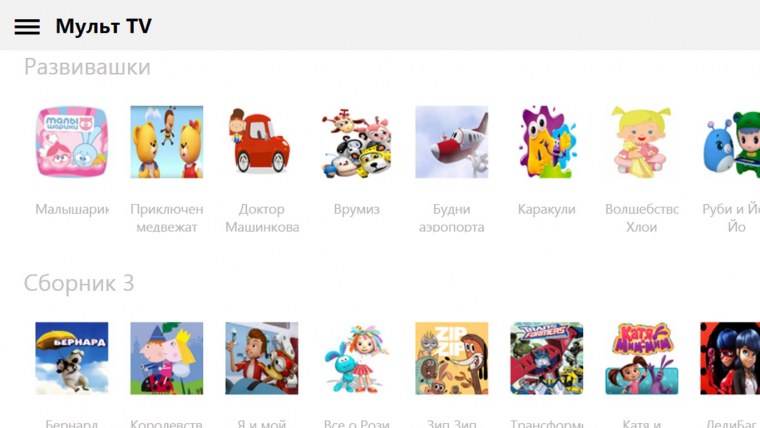 Мульт детский канал