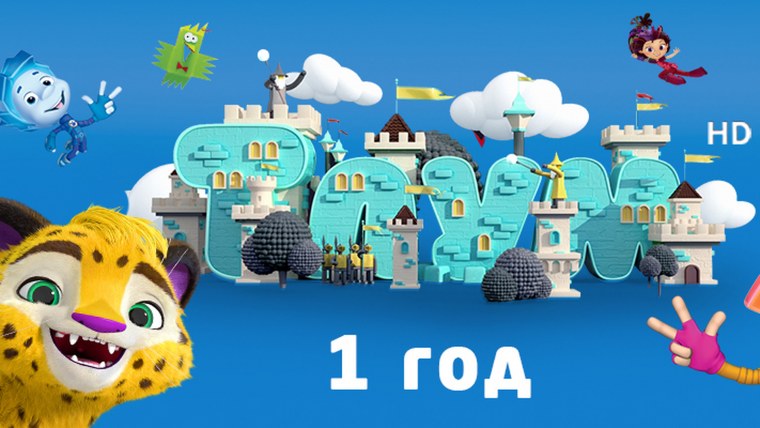 Мульт Карусель Тлум