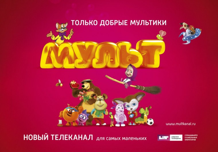 Логотип канала мульт