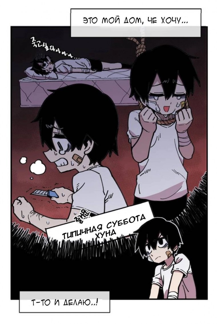 Ли Хун суицидальный мальчик