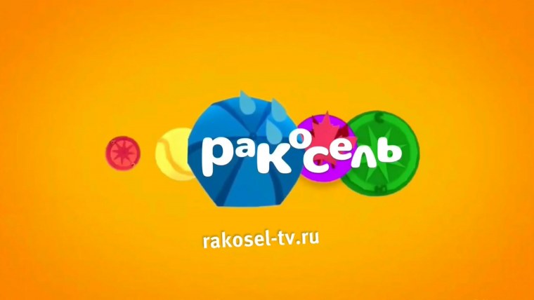 Карусель заставка 2020