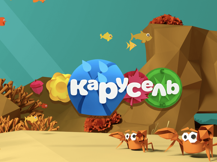 Карусель Телеканал зима