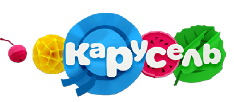 Весёлая Карусель