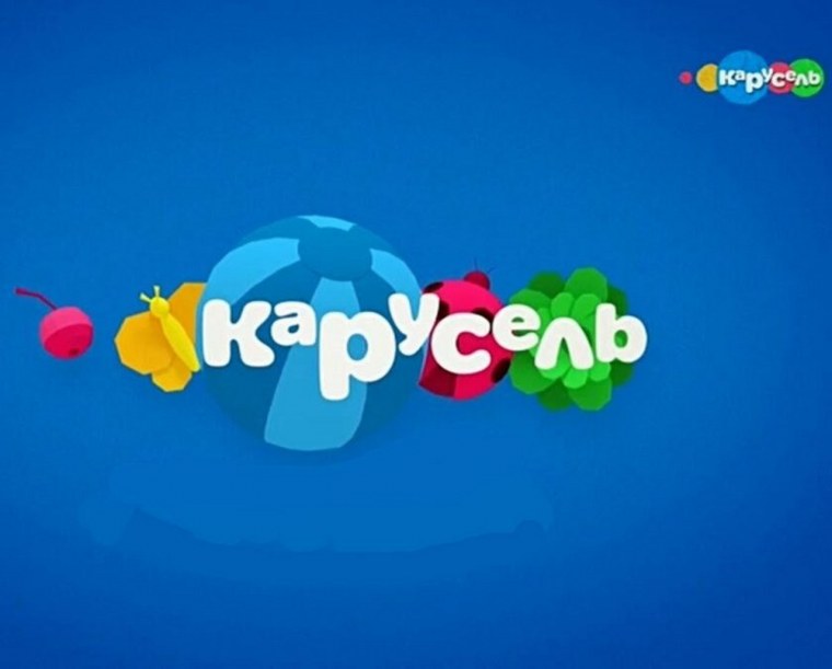 Реклама на канале Карусель