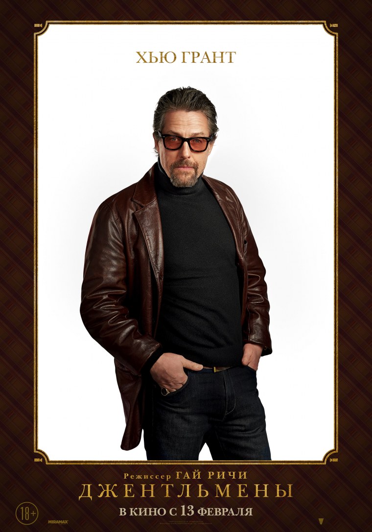 Хью Грант джентльмены