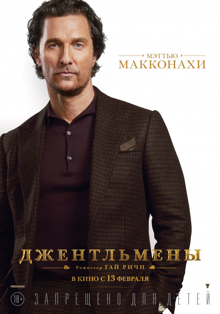 Мэттью Макконахи 2005