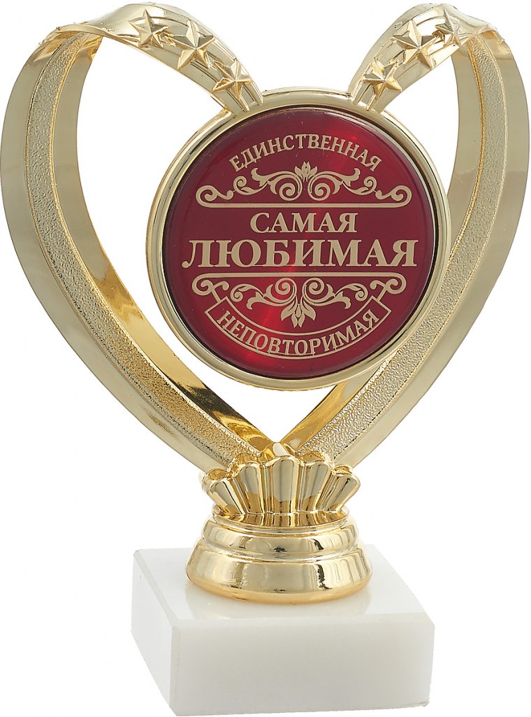 Ты самая чудесная