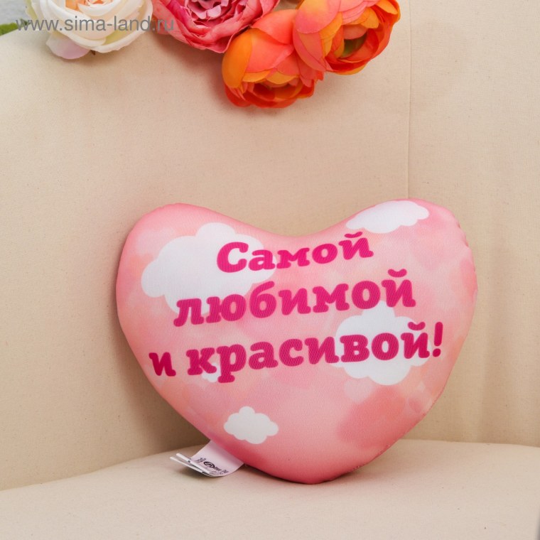 Открытка самой красивой девушке