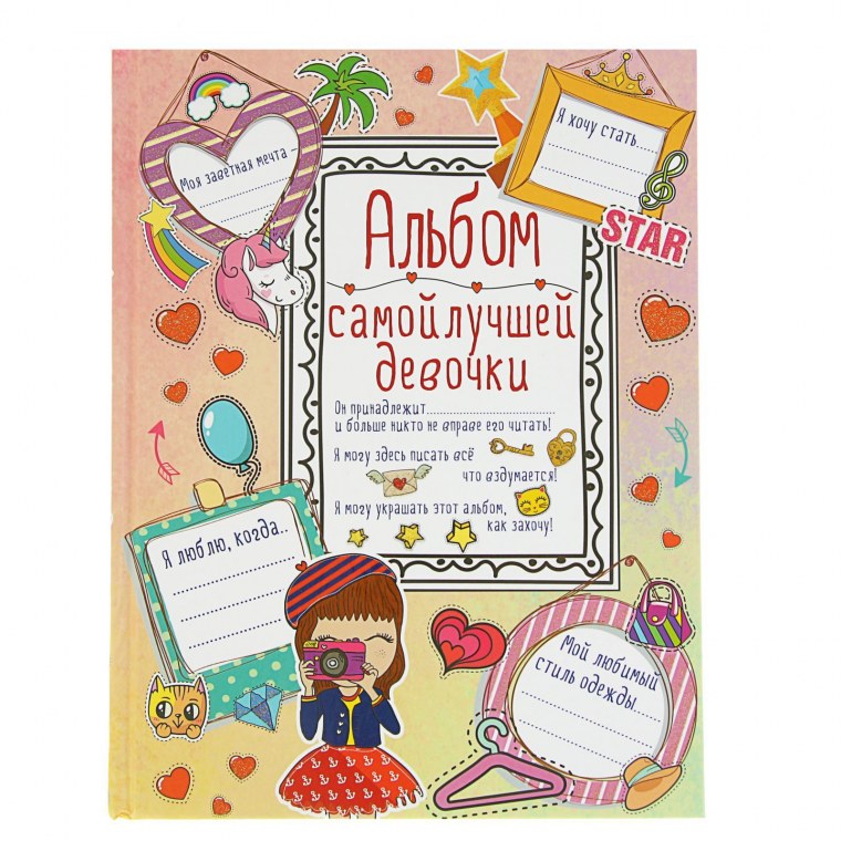 Открытка девушке