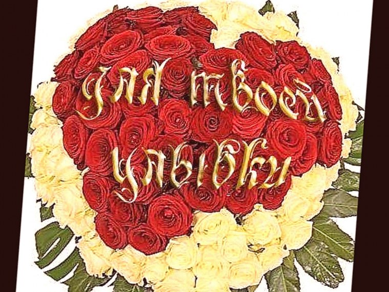 Самой прекрасной женщине