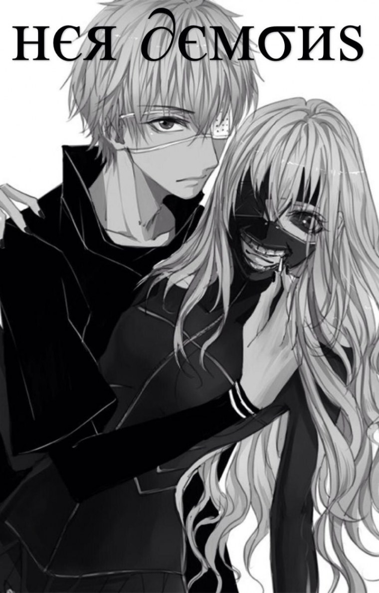 Канеки и Тоука