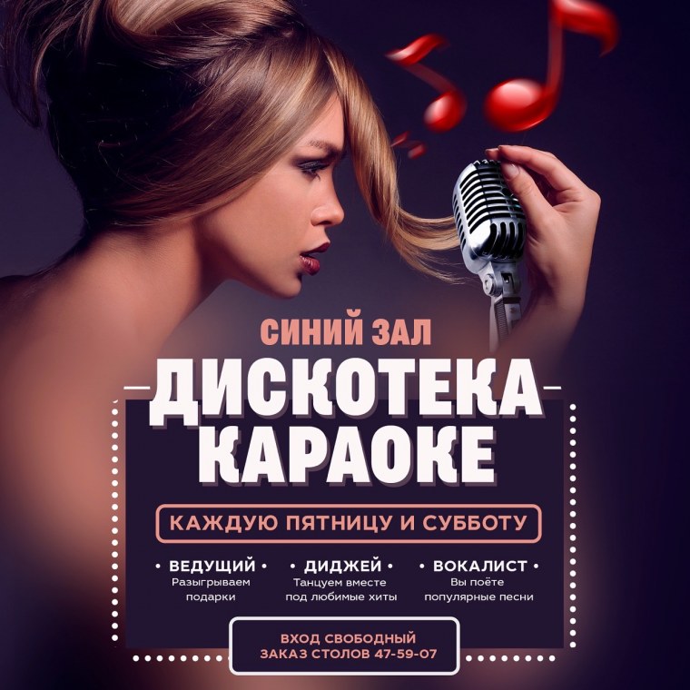 Афиша вечеринки