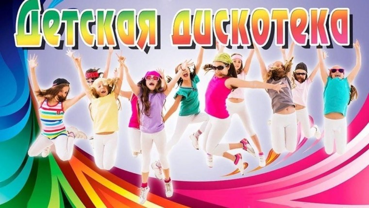 Диско шар дискотека