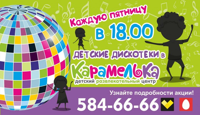 Фон для афиши дискотеки