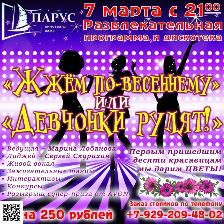 Дискотека фон