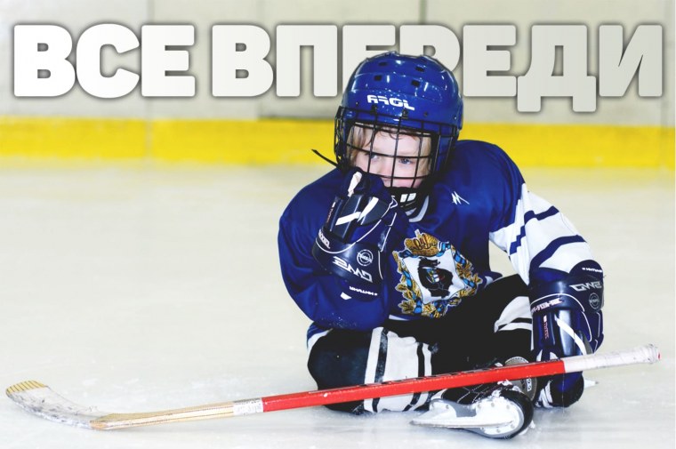 Детский хоккей