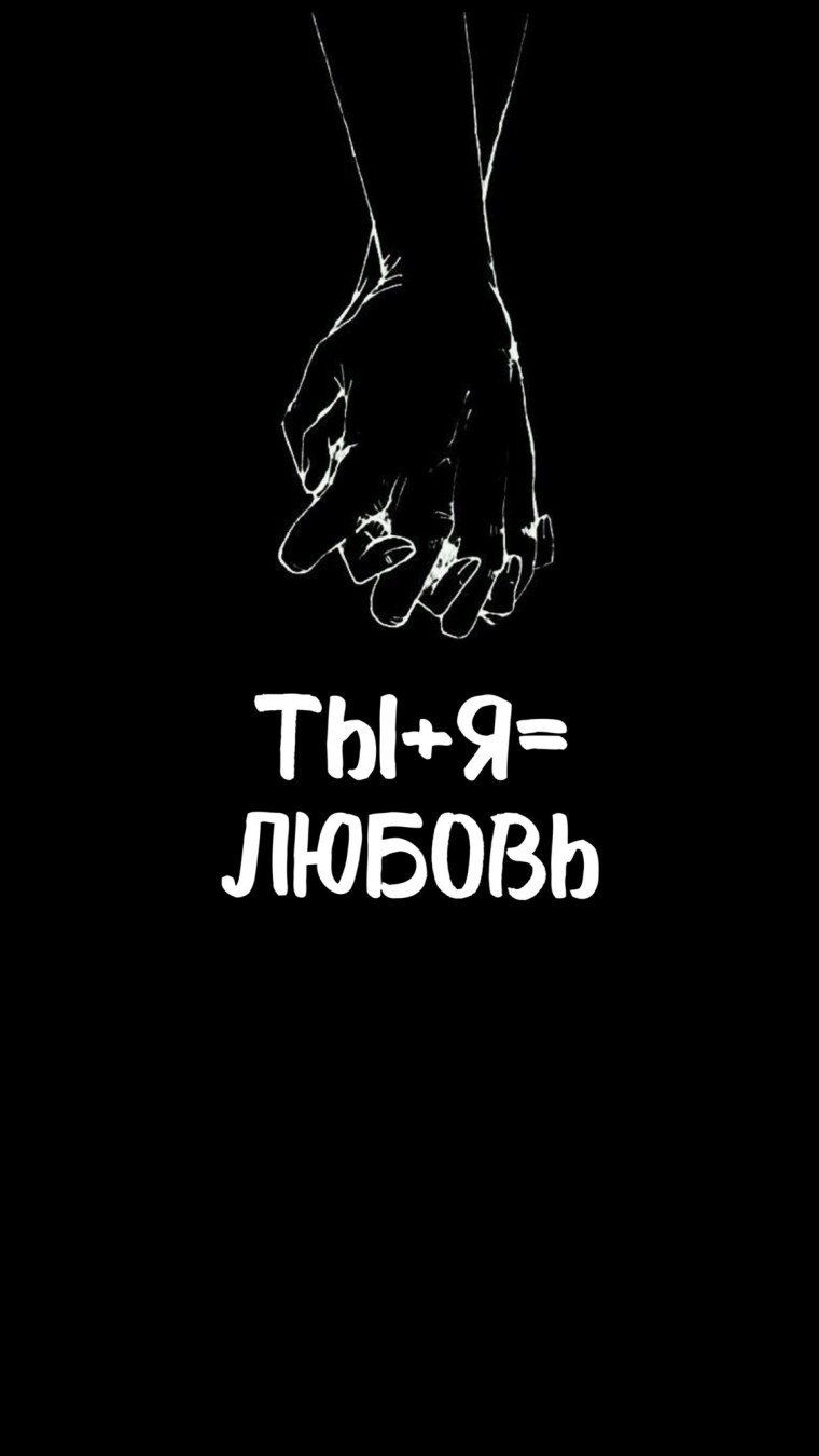 Прикольные надписи на заставку