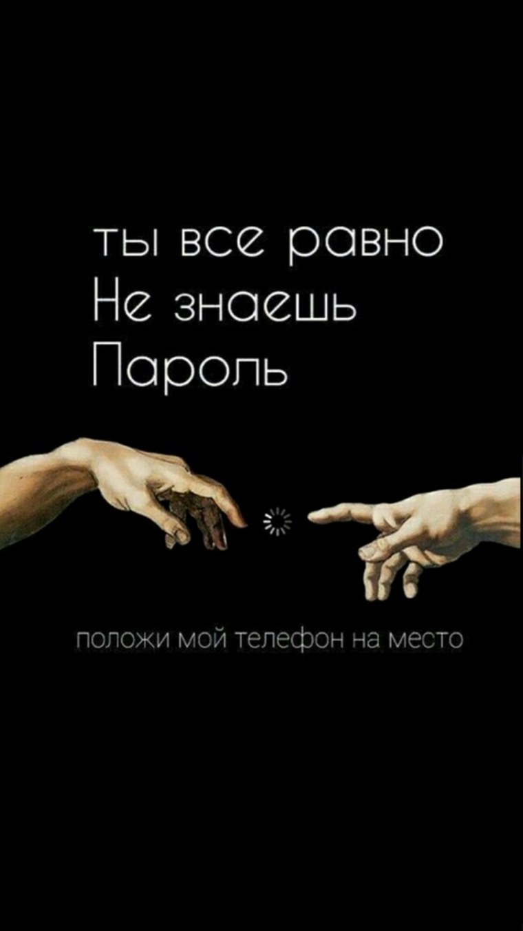 Прикольные надписи на экран блокировки