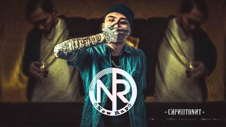 PVL is back Скриптонит, Niman