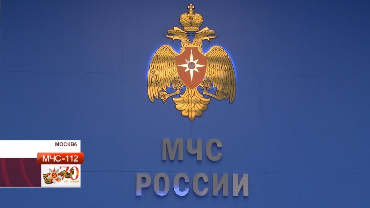 МЧС России презентация